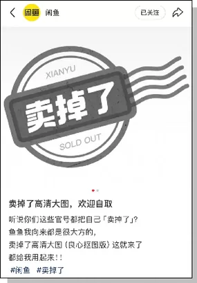 闲鱼支持退货吗