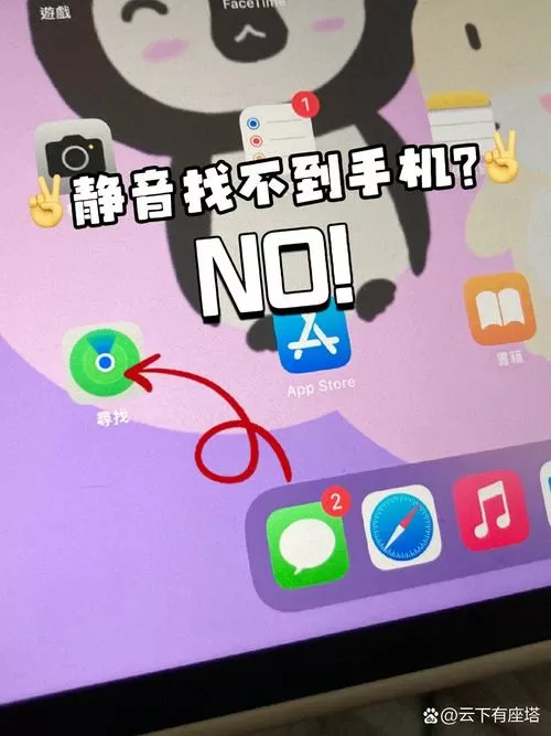 oppo手机静音找不到妙招
