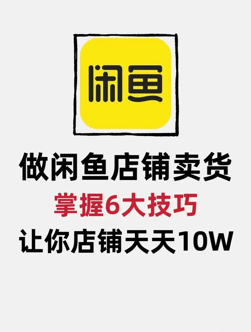 闲鱼怎么私聊个人卖家