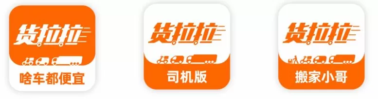货拉拉自动接单辅助