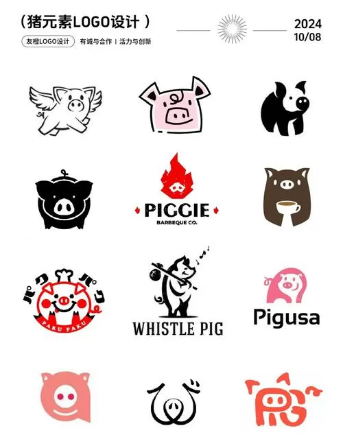 年猪是什么意思截图