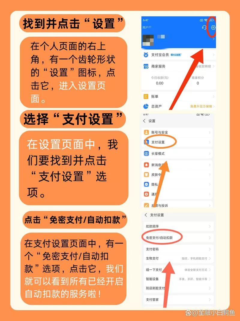 支付宝开启的自动续费服务哪里关闭