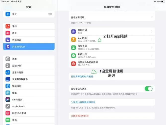 怎么可以把ipad界面锁定