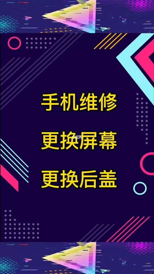 手机屏幕可以互换吗