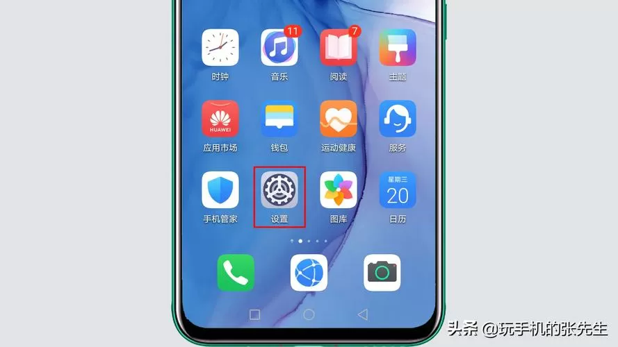 华为怎么设置两个系统桌面