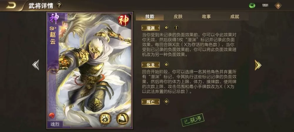 极略三国神将台词大全