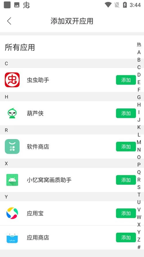 光遇分身双开vivo图标