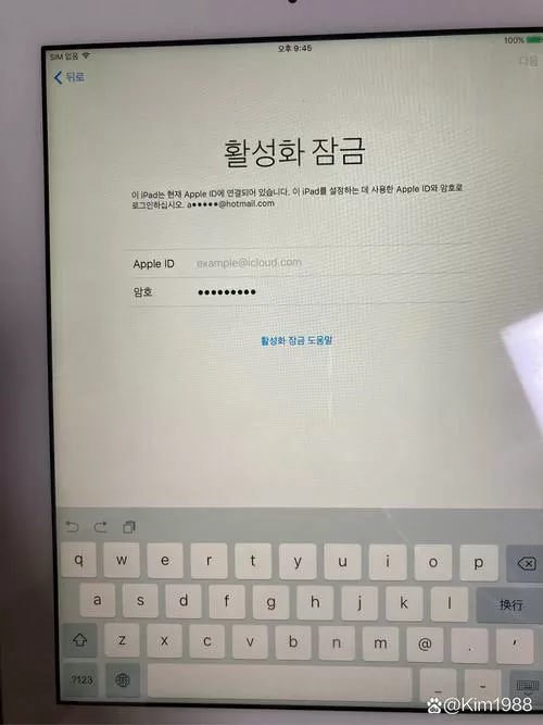 ipad强制跳过激活锁