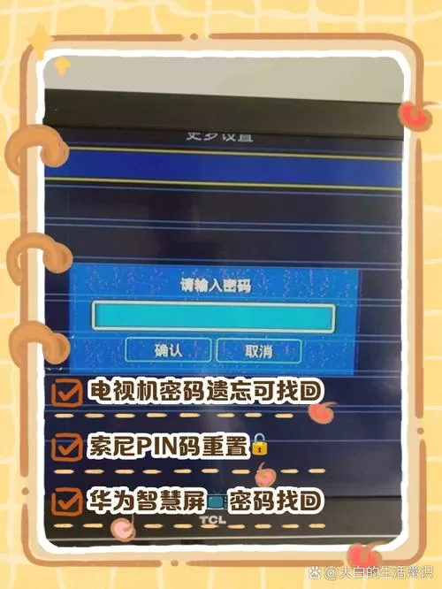 中国广电iptv破解版密码忘了