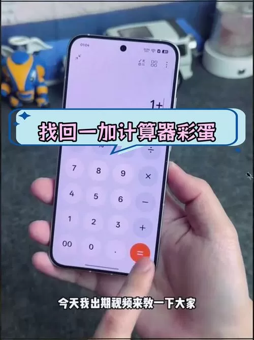 手机上的计算器怎样恢复原来模式