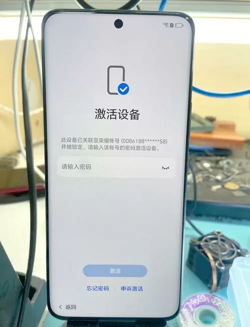 华为激活锁强制删除无需电脑
