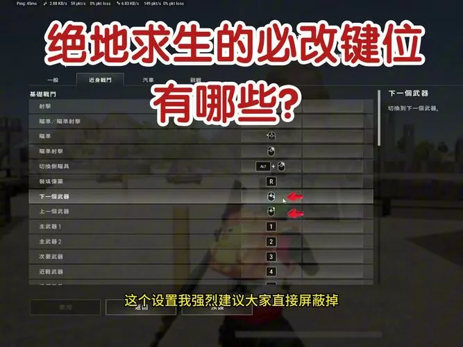 pubg标记点位键位在哪改
