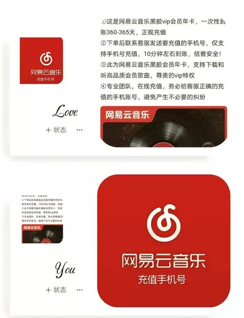 网易云音乐会员退订