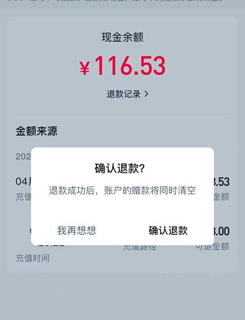 怎么强制退出realme账号