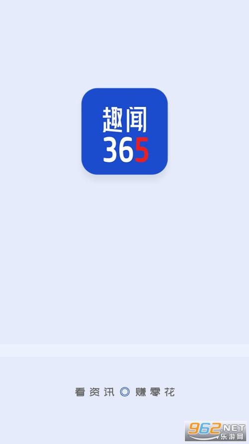 趣闻天下赚钱是真的吗图标