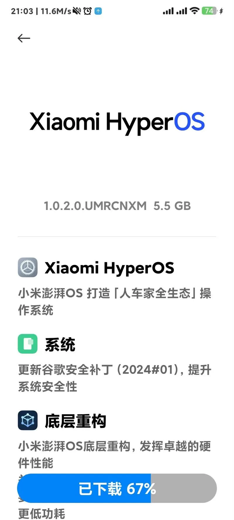 小米自动更新的系统安装包在哪里