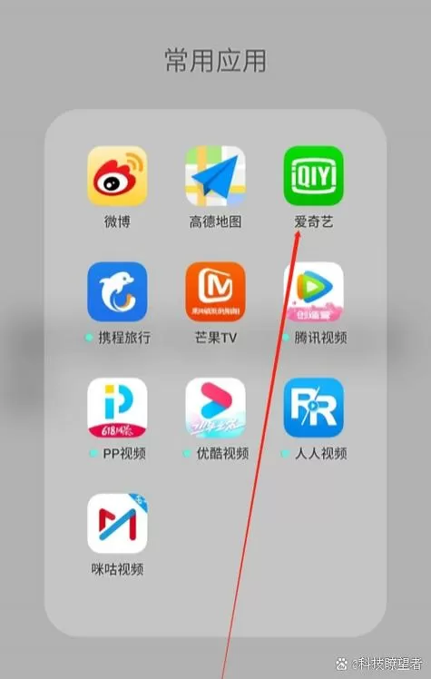 爱奇艺怎么关闭暂停广告全屏