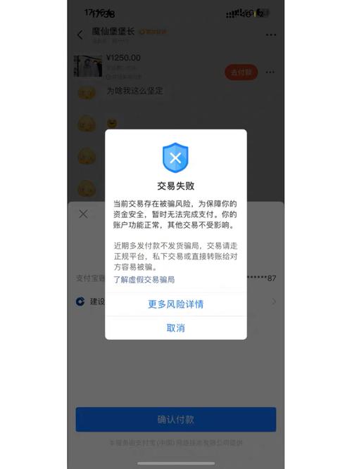 闲鱼买家付款后支付宝查不到截图