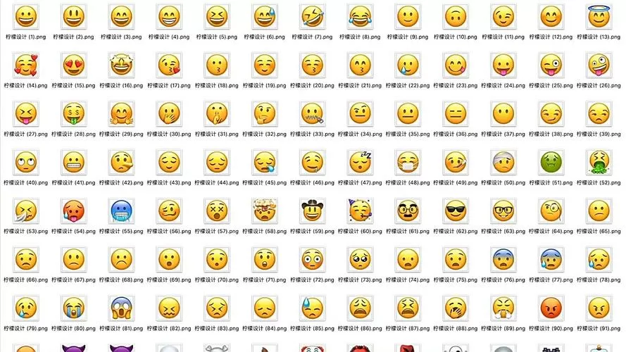 emoji表情大全一键复制