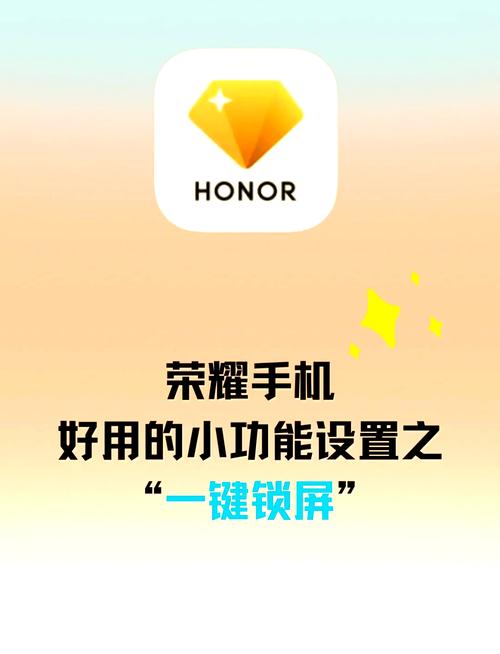 荣耀手机怎么锁定竖屏