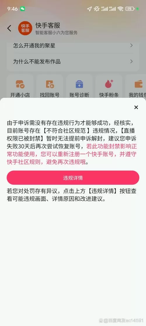 快手一发作品就被屏蔽怎么办