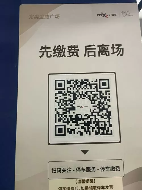 一次扫码费多少流量花多少钱