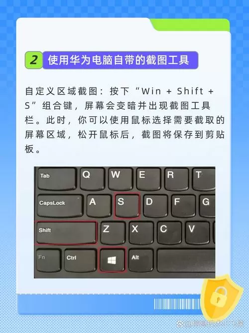 华为笔记本三指截屏怎么设置