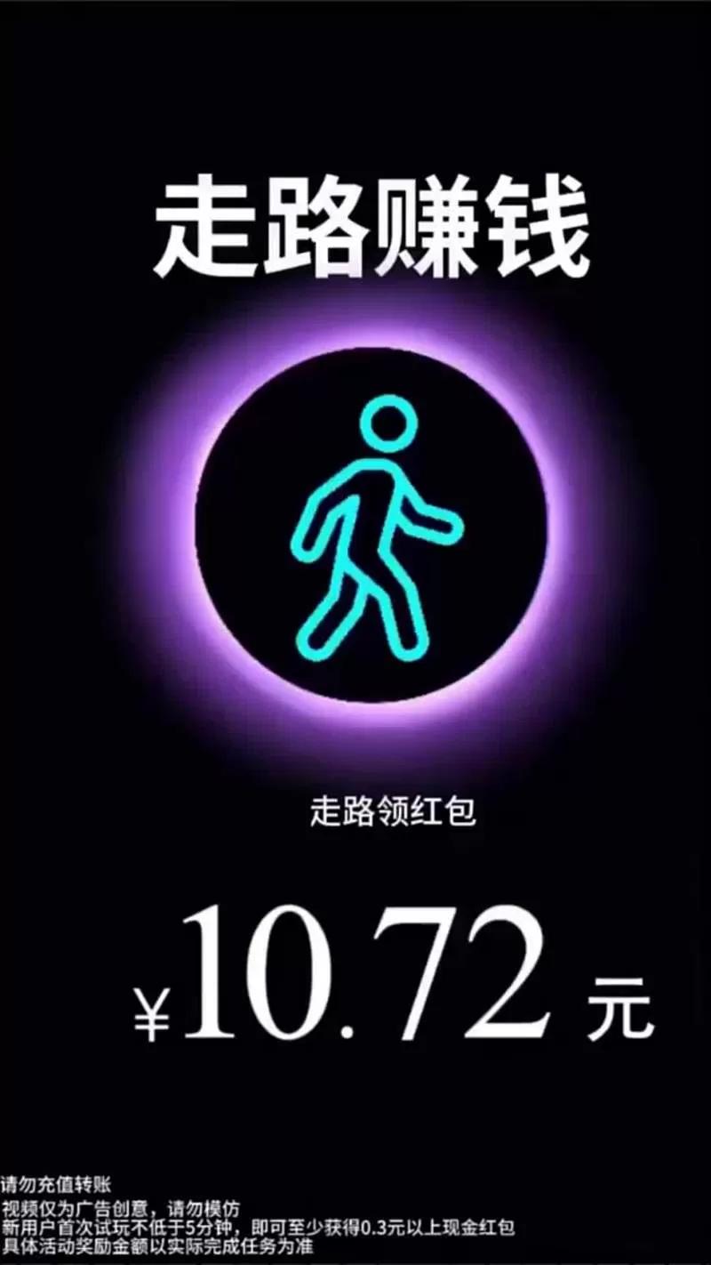 华为手机走路赚钱在哪里截图