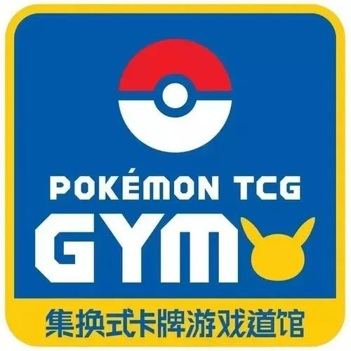 ptcg中文官网下载缩略图