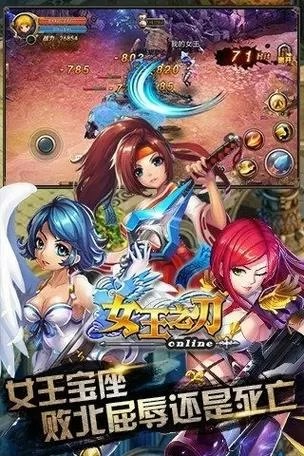 女王之刃下载手游破解版安装