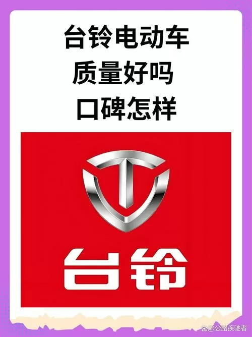 赛鸽和台铃哪个质量好