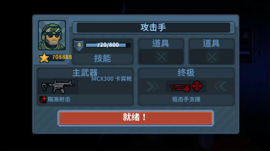 破门而入(内置作弊菜单)图标