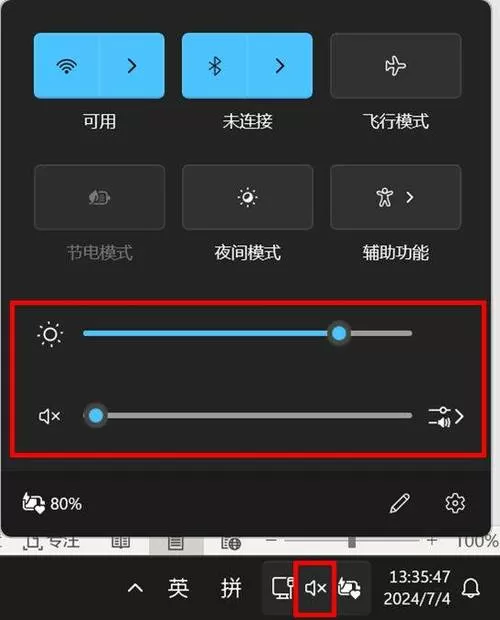 怎么显示音量百分比