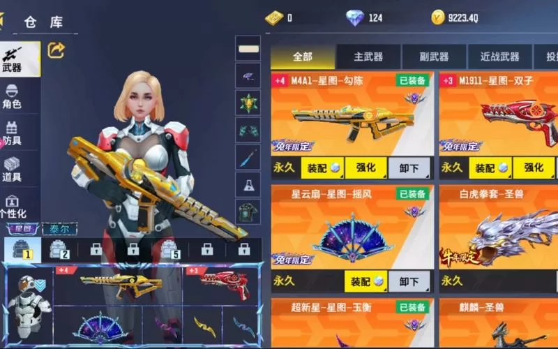 MOD(悬浮球)全民枪神