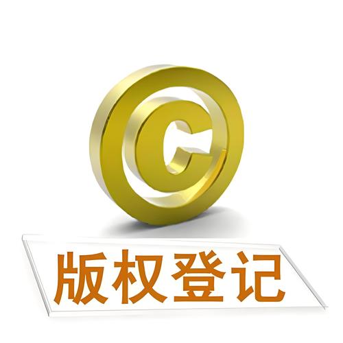 版权费
