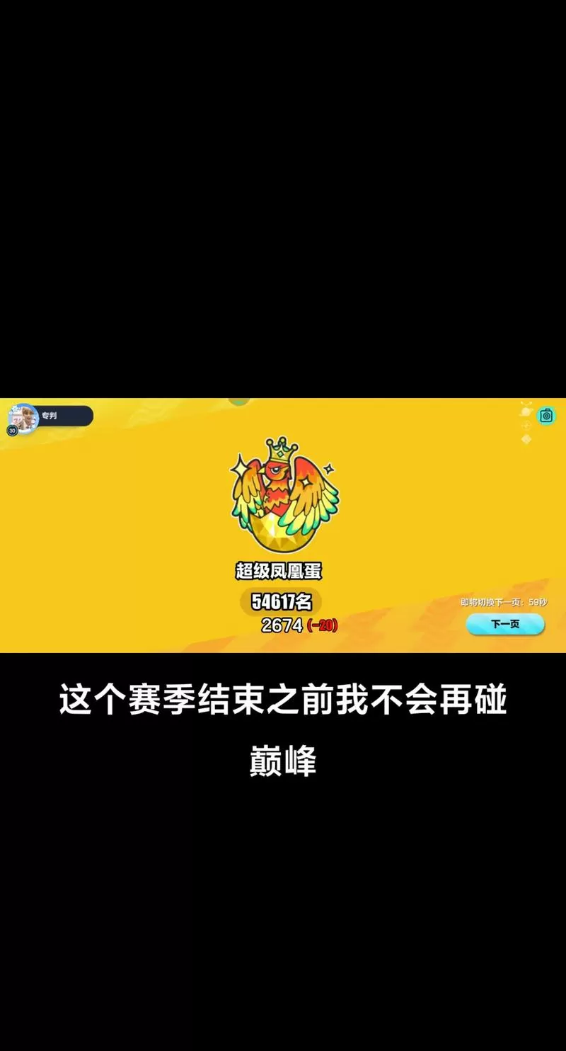 菜鸡超进化(无限金币)