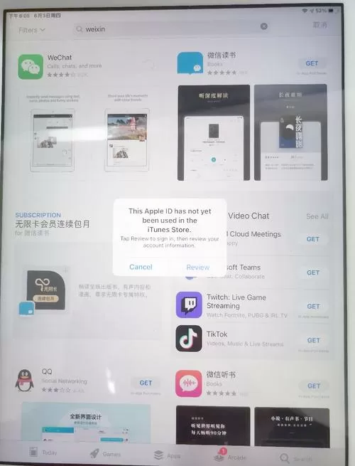 ipad软件都需要购买吗