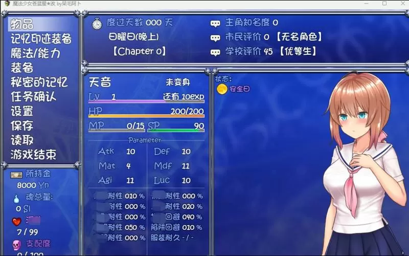 魔法少女天穹法妮娅堕落cg图标
