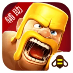 免root部落冲突免费辅助缩略图