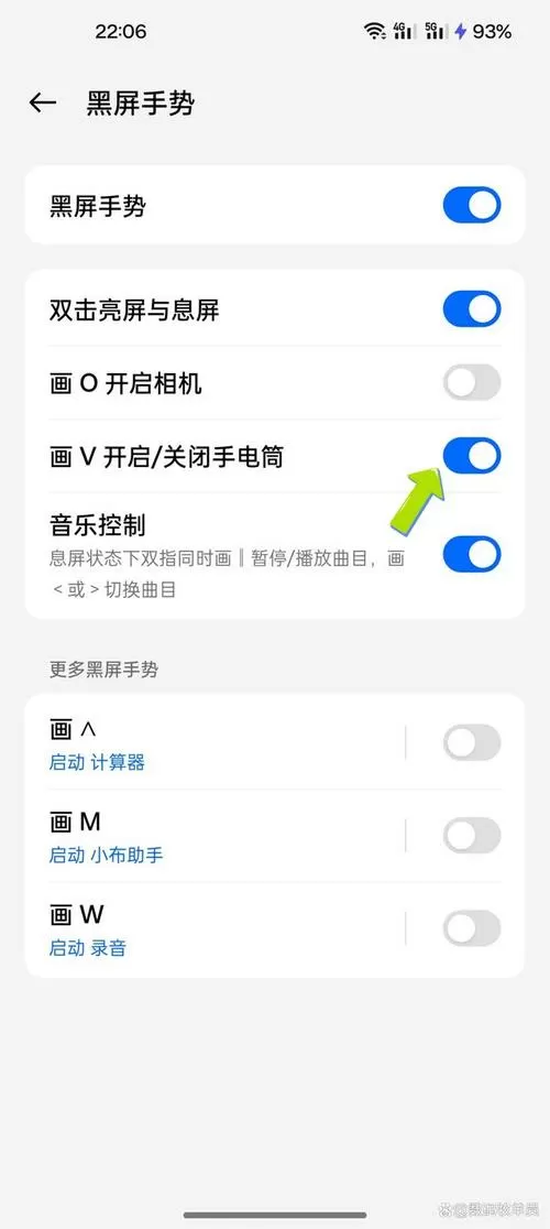 oppo手机手电筒在哪里设置打开截图