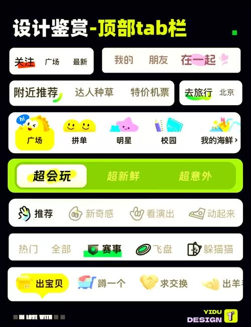 抖音顶部导航栏怎么移除频道截图