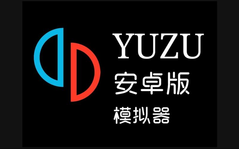yuzu模拟器保存进度