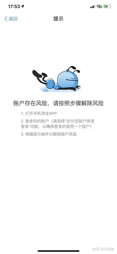 闲鱼账号限制登录怎么解除,限制多久截图