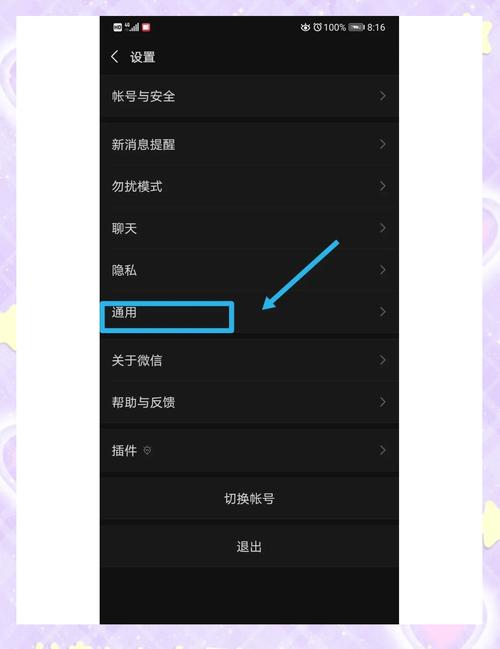 怎么关闭夜间模式