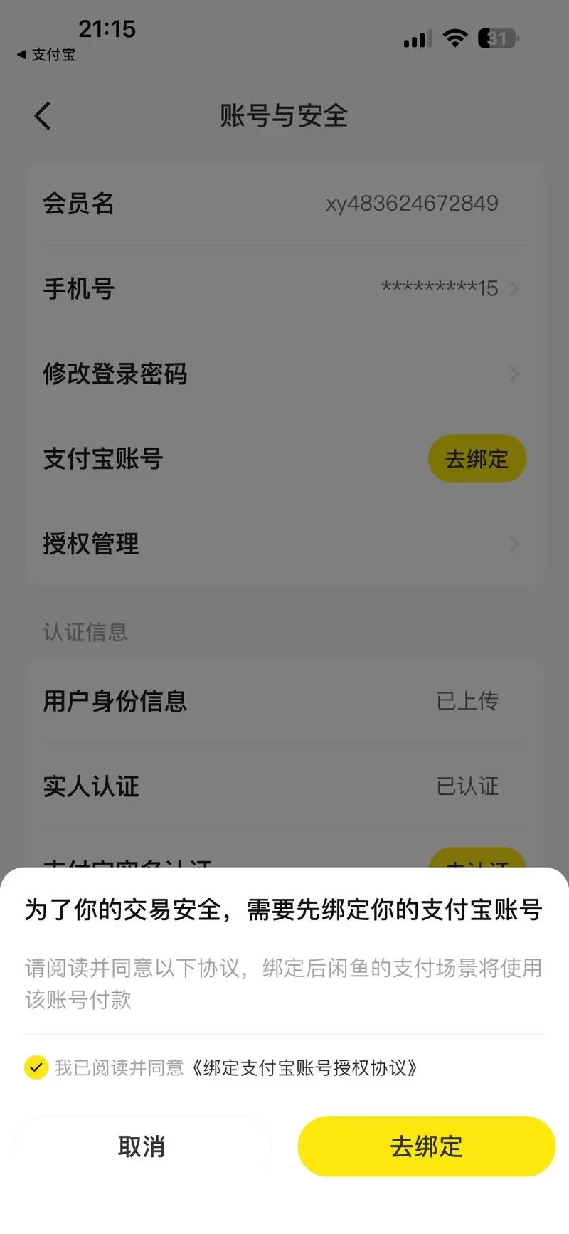 闲鱼账户支付功能关闭怎么办