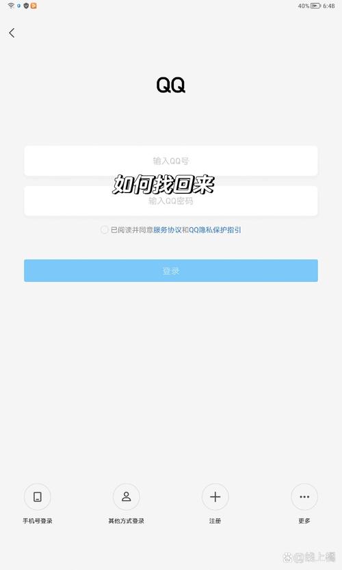 以前的号怎么登回来