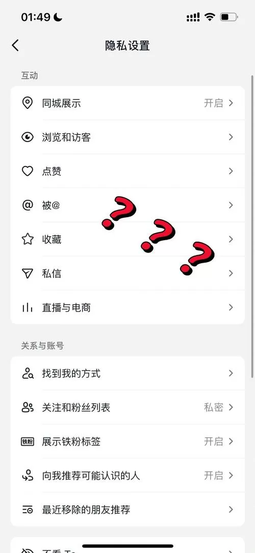 抖音互关隐藏一个人怎么弄截图