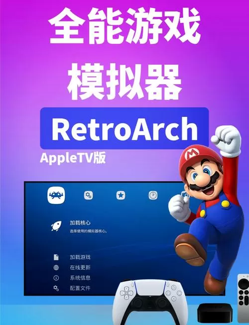 ns全能模拟器使用方法