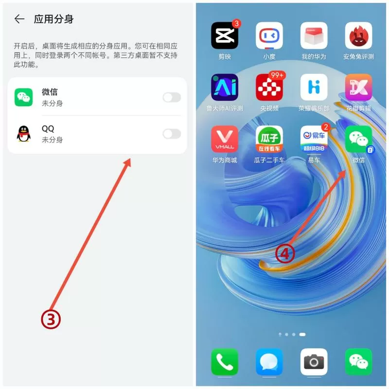 华为mate系统分身