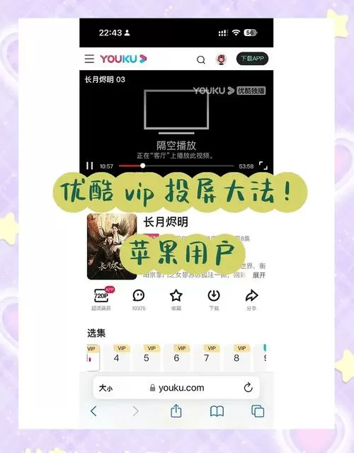 怎么把优酷视频下载到手机本地